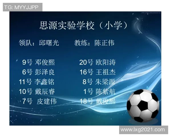 平江足球崛起之路探索地方足球发展与青少年培养的成功经验