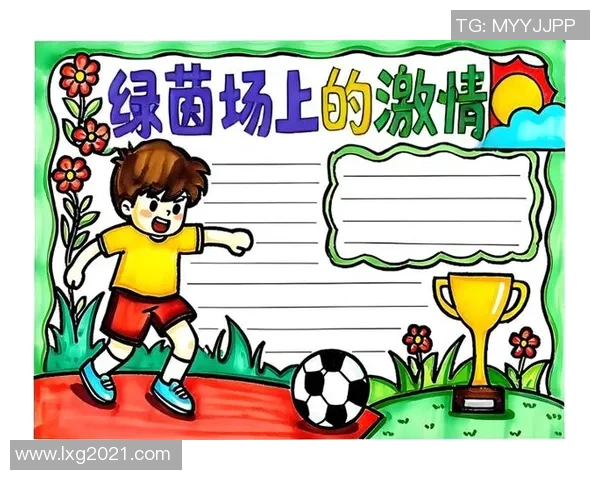 小琪琪足球梦想启航勇敢追逐绿茵场上的每一个精彩瞬间